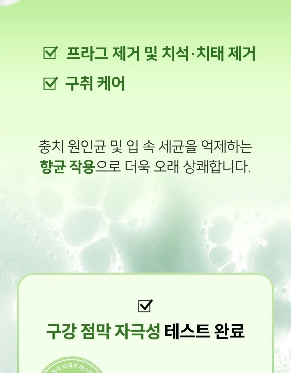 [고불소] 콜게이트 맥시멈 캐비티 프로텍션 레귤러 치약 100g 상세페이지 14